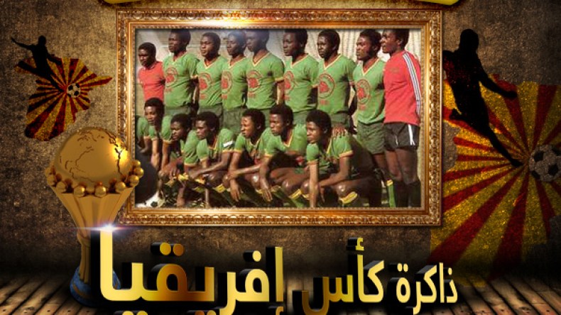 أول منتخب من إفريقيا السوداء بلغ المونديال