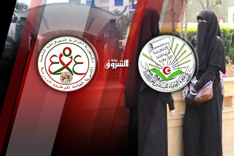 Muslim Scholars Association: “Authorities Should Protect Women From Sexual Harassment In Workplace Instead Of Niqab Banning”