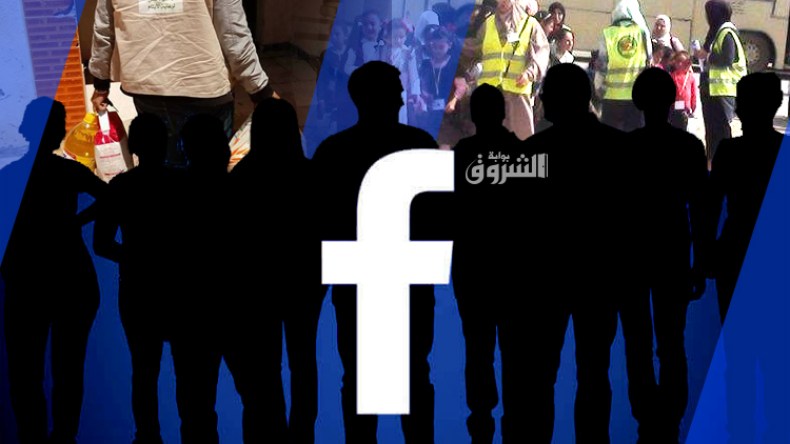 “الجمعيات الافتراضية”… محسنون جمعهم الفايسبوك!
