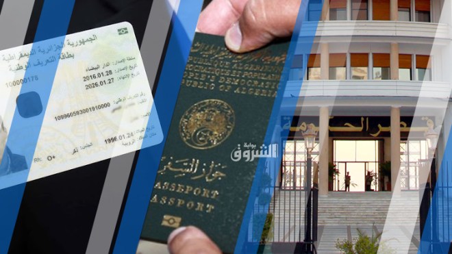 كفى جدلا.. أسعار الوثائق البيومترية تعكس تكلفتها