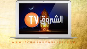 “الشروق TV” الأكثر مشاهدة في الثلث الأول من رمضان