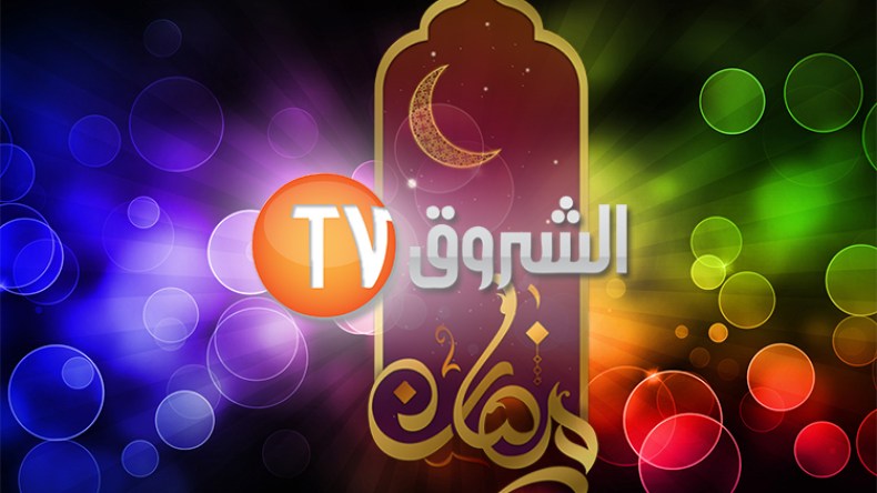 “الشروق TV” الأولى في الأسبوع الأول من رمضان