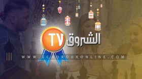 “الشروق TV” أفضل قناة تلفزيونية.. و”أولاد الحلال” رقم 1 في رمضان!