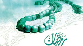 كيف نستعد لشهر رمضان؟؟