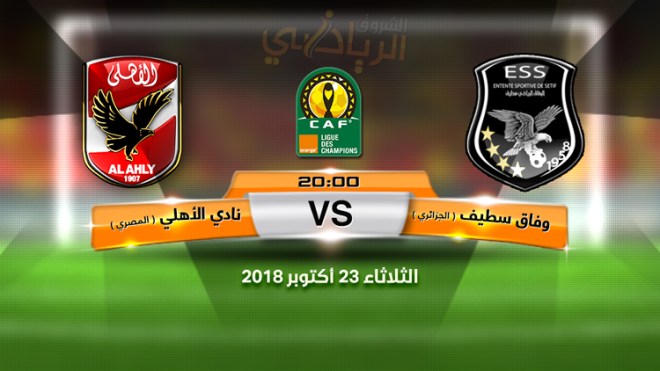 الوفاق يتسلح بالتاريخ من أجل “الثالثة”