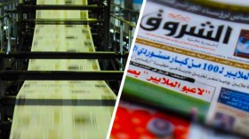 الشروق توضح