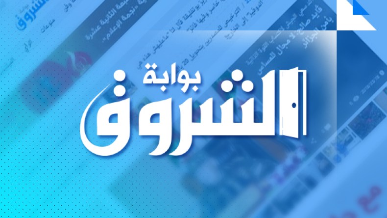 إصدار جديد وحديث لبوابة الشروق الإلكترونية