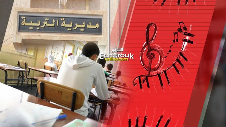 رسميا.. إلغاء اختبار مادتي الرسم والموسيقي في “البيام”