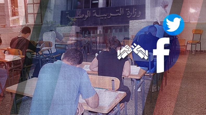 قطع الإنترنت بمراكز إجراء البكالوريا لمواجهة التسريبات