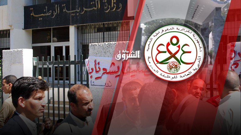 الوظيف العمومي يوافق على تعديلات القانون الخاص لموظفي التربية بشروط