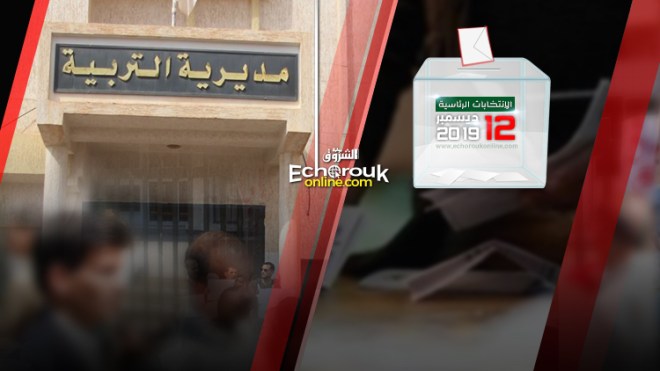 مديريات التربية تتجند تحضيرا للرئاسيات