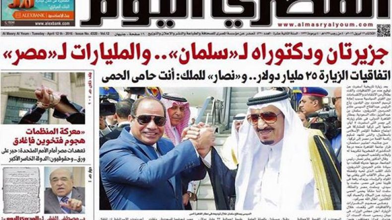سحب عدد صحيفة مصرية بعد مانشيت مثير عن “زيارة سلمان”