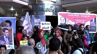 مصر: اعتصام لحرية التعبير الصحفي