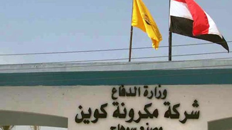 مصر تعرض على روسيا إمدادها بمنتجات بديلة للسلع التركية