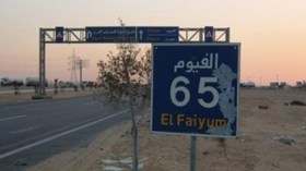 انفجار قنبلة في مدينة الفيوم المصرية