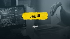 النظام المعلوماتي لسلطة الإنتخابات.. هل سيحل مشكلة بؤر التزوير على المستوى المحلي؟