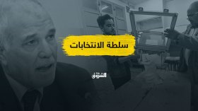 سلطة الانتخابات.. هل أدت ما عليها رغم حداثة تجربتها؟
