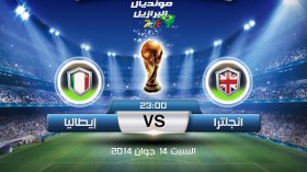 انجلترا تستعيد ذكريات الأورو أمام ايطاليا ودروغبا يقود آمال كوت ديفوار أمام اليابان