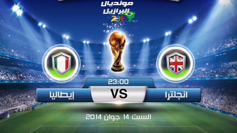 انجلترا تستعيد ذكريات الأورو أمام ايطاليا ودروغبا يقود آمال كوت ديفوار أمام اليابان