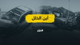 إرهاب الطرقات.. أي وصفة جديدة لوقف مجازر الطرقات؟