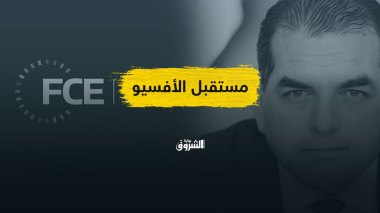 عقلي خلفا لحداد.. هل سيؤدي تغيير رأس الأفسيو إلى تغيير نهجه؟