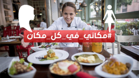 “مكاني في كل مكان” تغزو منصات التواصل الاجتماعي