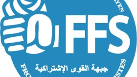الأفافاس يبرمج جولة جديدة من اللقاءات
