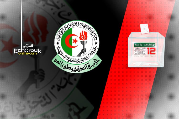 Le FLN ne soutient aucun candidat à la présidentielle!