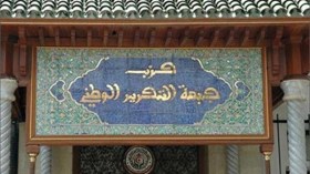 انعقاد المؤتمر العاشر للأفلان سيكون بعد استفتاء  تعديل الدستور
