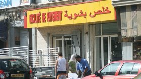 القروض الاستهلاكية بداية من سبتمبر