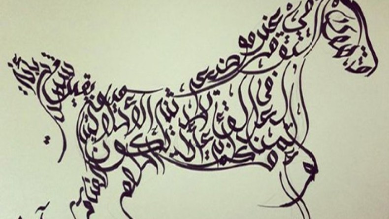 خطاطون عرب وأجانب في ضيافة الجزائر