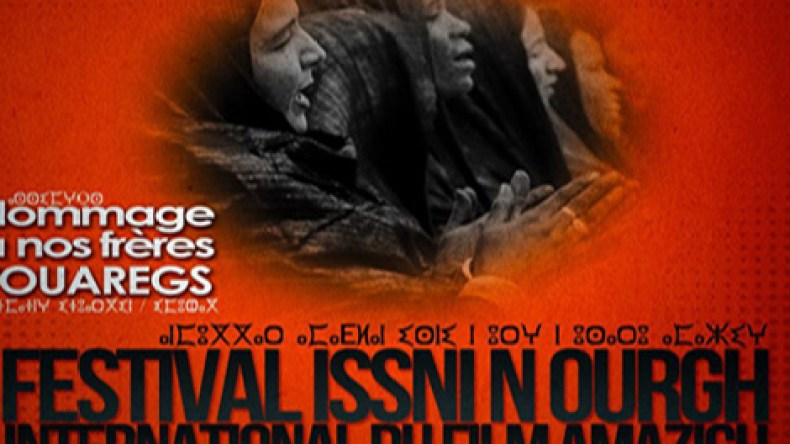 السينما الجزائرية في منافسة مهرجان الفيلم الأمازيغي بأغادير