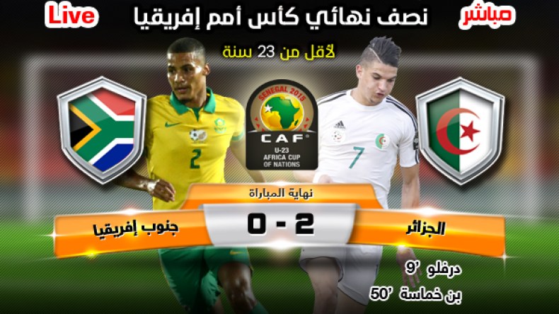 “محاربون صغار” يحققون حلم 35 سنة