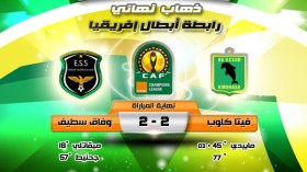 “النسر الأسود” يستعرض في كينشاسا.. قبل الاحتفال بالبليدة