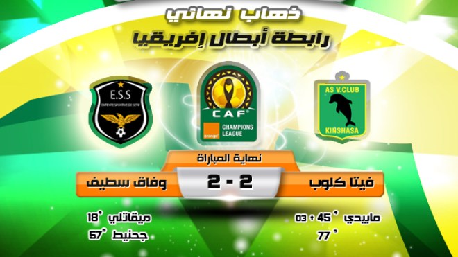 “النسر الأسود” يستعرض في كينشاسا.. قبل الاحتفال بالبليدة