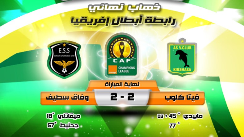 “النسر الأسود” يستعرض في كينشاسا.. قبل الاحتفال بالبليدة