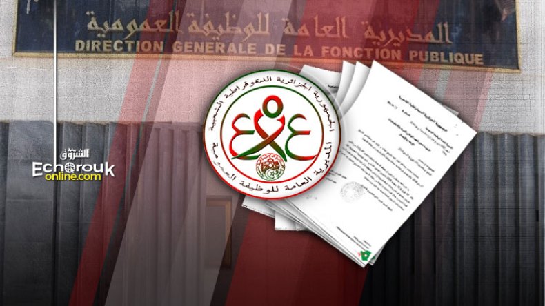 إجبارية الرقابة البعدية على عمليات ترسيم الموظفين