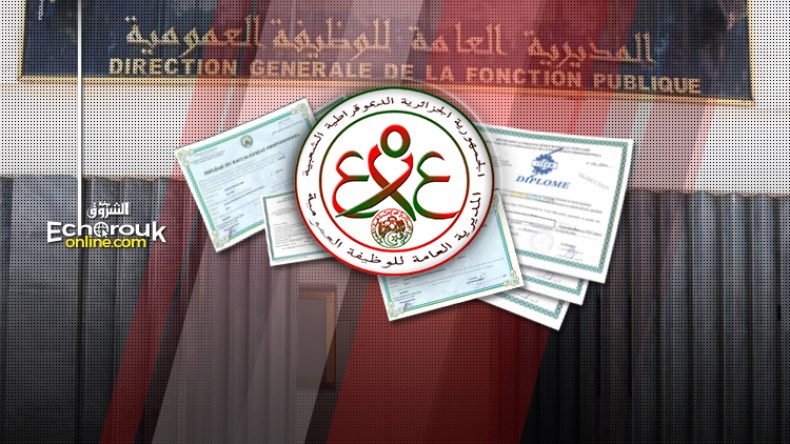 توسيع قائمة الشهادات المطلوبة للتوظيف في المناصب الإدارية