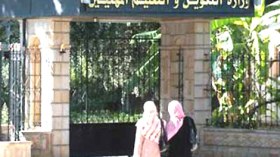 طبع‭ ‬شهادات‭ ‬التخرج‭ ‬من‭ ‬التكوين‭ ‬المهني‭ ‬في‭ ‬مطابع‭ ‬الدولة‭ ‬
