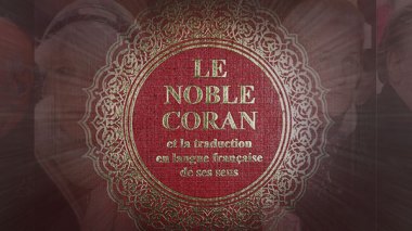 فرنسا تريد قرآنا على مقاسها لا يُغضب الصهاينة..!