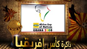 غانا احتضنت أمم إفريقيا 4 مرات