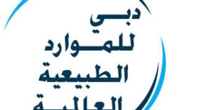 دبي العالمية تطلق دبي للموارد الطبيعية العالمية