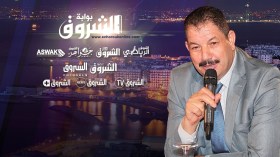 مجمع الشروق يندد باعتداءات أعوان شرطة على صحفييه