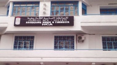 Le HCA publie le 1er document juridique en tamazight dédié aux droits de l’enfance