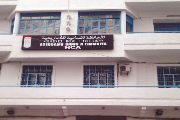 Le HCA publie le 1er document juridique en tamazight dédié aux droits de l’enfance