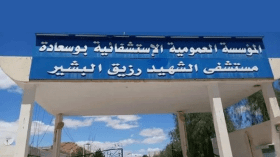 فوضى إثر خطأ في تسليم جثتين بمستشفى بوسعادة