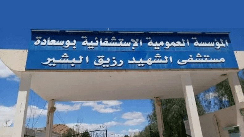 فوضى إثر خطأ في تسليم جثتين بمستشفى بوسعادة