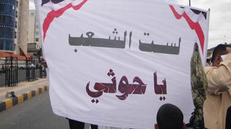 مظاهرات في صنعاء تدعم الرئيس ردا على الحوثيين