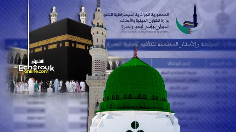 ديوان الحج يعلن اختيار 54 وكالة لتنظيم الموسم الجاري