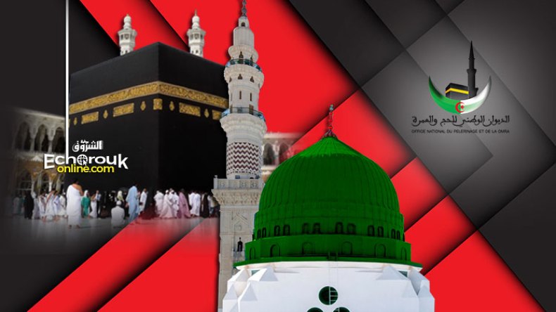 “لا للمحسوبية.. نرفض إقصاءنا من حج 2020”!